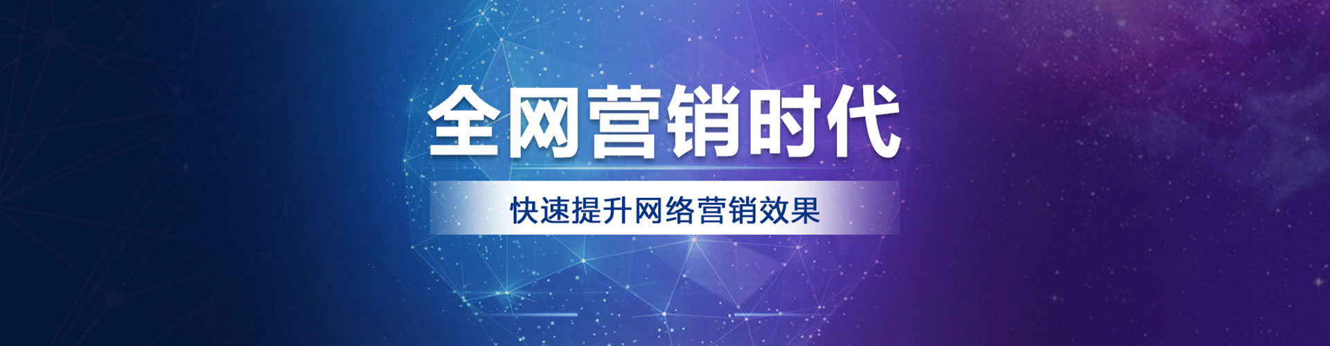 大化竞价推广